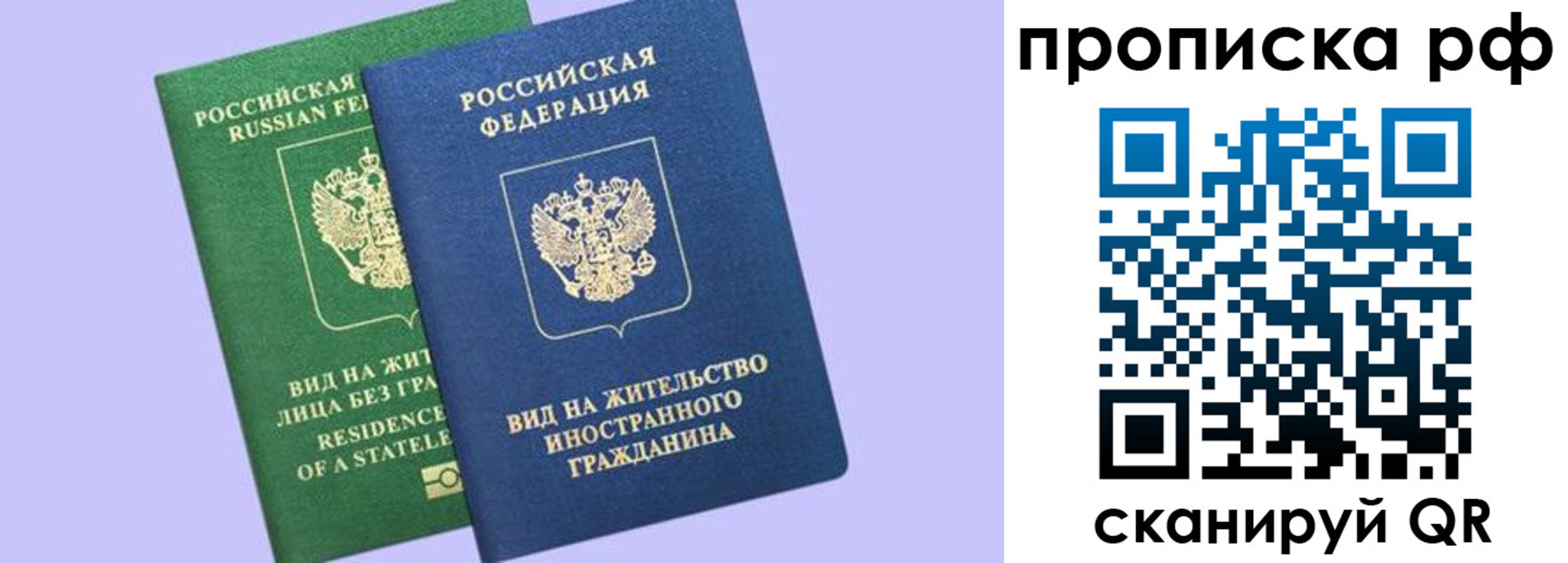 временная регистрация адрес в Уссурийске