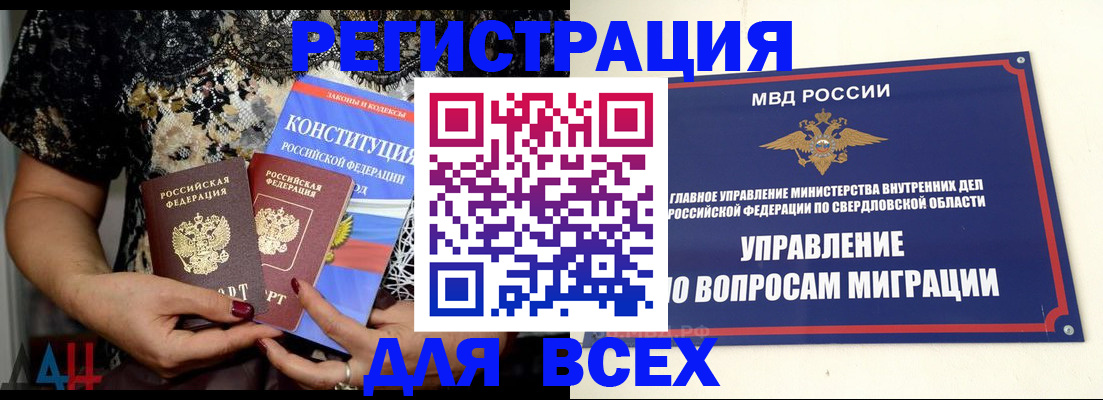 временная регистрация собственник в Уссурийске