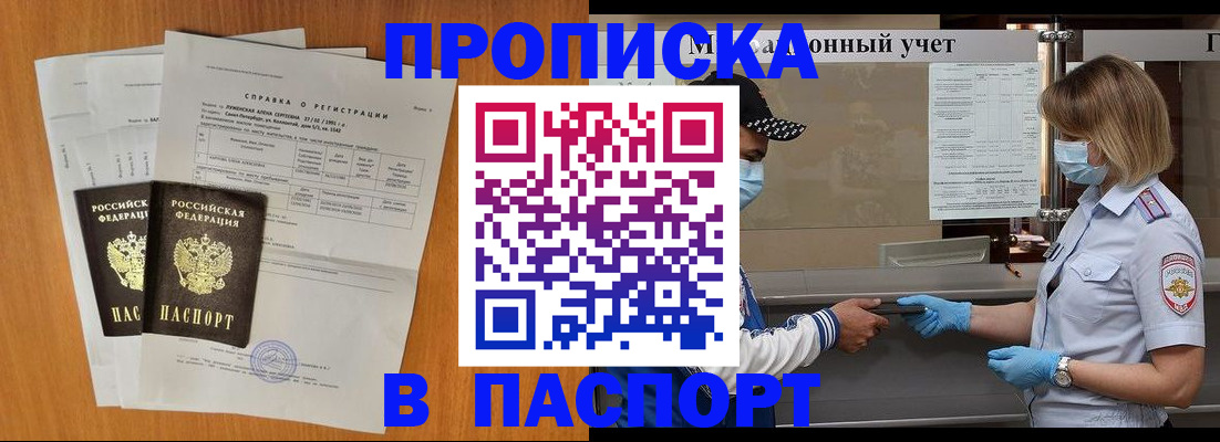 миграционный учет в Уссурийске