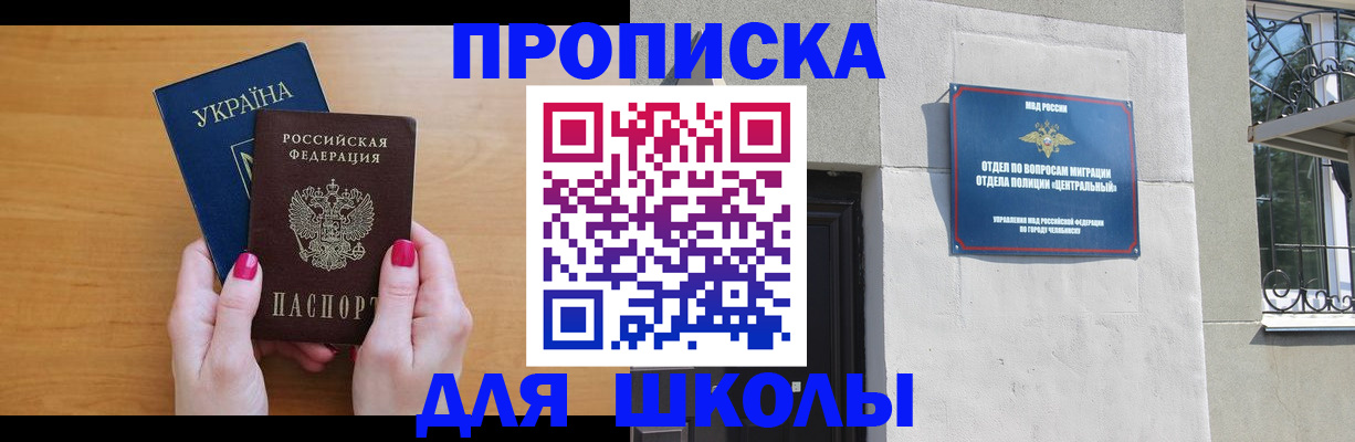 прописка для кредита в Уссурийске